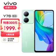 vivo Y78 8GB+128GB 玉瓷青 120Hz原色适眼屏 天玑7020 5000万超清主摄 5000mAh电池 5G 快充 拍照 手机