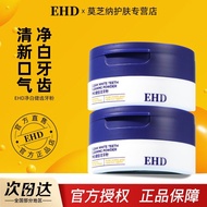 EHD Whitening Teeth Cleansing Powder Freshens BreaEHD净白健齿洁牙粉清新口气护牙龈除牙渍污垢烟渍茶渍8.28