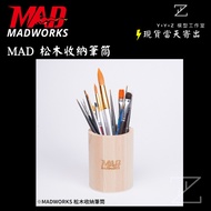 [YYZ Model Studio] MADWORKS MAD Pine Storage Pen Holder