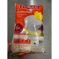 ข้าวหอมทิพย์ ข้าวหอมมะลิผสม 30% : 70% ตรา ข้าวแสนดี น้ำหนักสุทธิ 5 กิโลกรัม