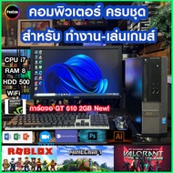 คอมครบชุด ทำงาน เล่นเกมส์ i7-4000 /Ram 8gb /HDD 500 Gb /การ์ดจอ GT610 2GB  สินค้าคุณภาพ พร้อมใช้งาน