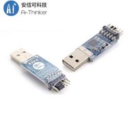 伍玖安信可USB轉串口轉TTL USB-T1多功能串口模塊轉接板CP2102/FT232