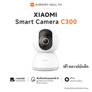 Xiaomi Mi Smart Camera C300 / C400 / 2K Pro/ C200 Home Security Camera กล้องวงจรปิด 2K กล้องวงจรปิด 