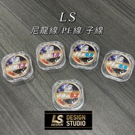 [Fishing Soul Fishing Tackle Shop] LS Sub-Line Nylon Line PE 30m Shrimp Set Accessories