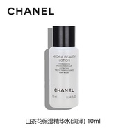 香奈儿（Chanel）山茶花保湿精华水(润泽) 10ml 中小样，介意慎拍 补水保湿护肤品