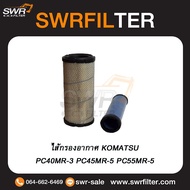 ไส้กรองอากาศ KOMATSU PC40MR-3 PC40MR-5 PC55MR-5 PC58MR-5 PC58MR-6