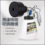 Water Gun Watering Can Foam Gun Cleaning Foam Spray Foam Tornado Car Spray Gun Pneumatic Beauty Shop