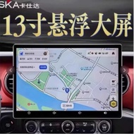 Dedicated to Kashida 7870 Car Machine 44cm Large Screen Car Central Control All-in-One Machine Navig