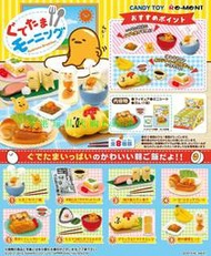 【千代模玩】Re-ment Sanrio Gudetama Breakfast 蛋黃哥 早餐 全套 8 款