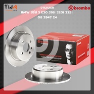 Brembo จานเบรคหลัง Standard discs BMW ซีรี่ส์3 E30 316i 320i 325i 08 3947 24