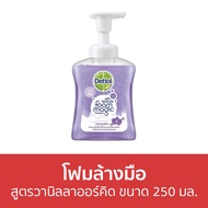 🔥แพ็ค3🔥 โฟมล้างมือ Dettol สูตรวานิลลาออร์คิด ขนาด 250 มล. - โฟมล้างมือเดทตอล สบู่โฟมล้างมือ เดทตอลล้