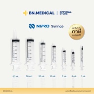 Syringe กระบอกฉีดยา (ขายแยกชิ้น) ไซริงค์ Nipro ขนาด 1 3 5 10 20 50 ml ไม่มีเข็ม ป้อนยา กระบอกฉีดยา ใ