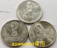 悅享購✨滿300出貨123組3枚一套 俄羅斯2018年足球世界杯 25盧布紀念硬幣27mm有劃痕