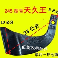 Accessories Tianjiuwang Blade Haofeng Agricultural Model Accessories One Top 245 Hard Ground Rotary 