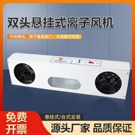 Fan Hanging Type AI4P