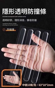 A1 - （中號10條裝）隱形透明防撞條 透明自粘防撞條 櫥櫃/門窗/抽屜隱形透明矽膠防撞條 防滑防撞護牆貼膠