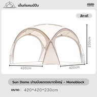 🔥พร้อมส่ง🔥เต็นท์ เต้นท์สนาม พับเก็บได้ อัต กลางแจ้งป่า ป้องกันฝน ผ้าเคลือบสีเงินฟอร์ด Madfox Super U