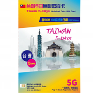 中國移動 - 【台灣】5日 | 5天 5G / 4G LTE 極速漫遊數據上網卡 (5GB FUP) 香港行貨