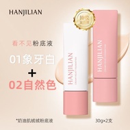 Invisible Han Jilian Liquid Foundation 30 Dry Skin Oil Control Cream Skin Non-Dehydrating Concealer 