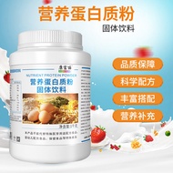 Nutrition Protein Powder Solid Drink Diprotein Powder Diet Source OEM/4.22