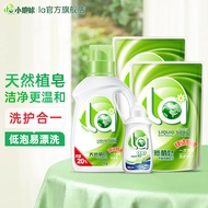 la洗衣液天然植皂皂液4件套洗护合一 （1kg+500g*2+内衣净90ml）
