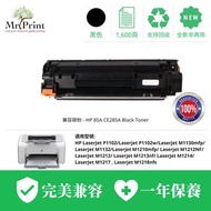 Mr. Print - HP 85A CE285A 黑色兼容碳粉/代用碳粉 (P1102/P1102w/M1130mfp/M1132/M1217)