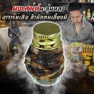 Charm Powder Na Lu Long Tiger Master Ghost House Twin Medicine Put Food At A Time...Let It Get Lost 
