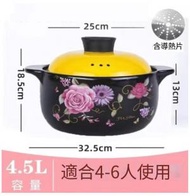 Others - 陶瓷砂鍋(4.5升電磁爐兩用[玫瑰花 黃蓋]#(YIF)