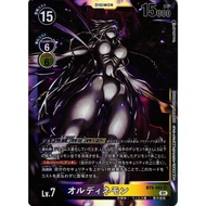 Digimon Ordinemon BT9-082 (SR)