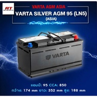 Battery VARTA Model Silver AGM 95 LN5 (ASIA) For Benz BMW European Cars (No Need To Take Care Of Dis
