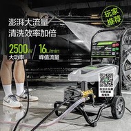 綠田W29勇士220V2500W綠霸商用清洗機大功率工業洗車機高壓清洗機