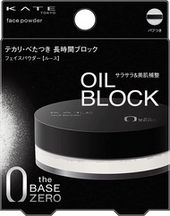 Kanebo Kate แป้งทาหน้า Z เรืองแสง/บล็อกน้ำมัน