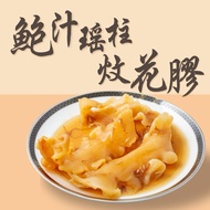 【Daruma.os】新西兰鳕鱼胶 烘 鱼鳔 鱼漂 桂花鱼 尖肚 花膠 香港石斑花胶 黄鱼花胶卷 鱼胶 南非花胶筒 象牙 Cod Fish Maw