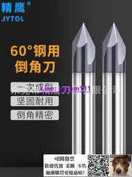 cnc數控加工中心車床鑼床高速雕刻機60°鎢鋼合金鋼用倒角銑刀