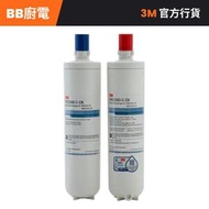 DWS2500CART 智能淨水系統濾芯套裝 (替換濾芯) (適用於 DWS2500T)