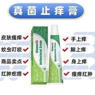 New Product#[Hair2Box]ETHEREAL Antibacterial cream for itch relief, mosquito itch relief cream for s