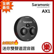 [Lepai House] Saramonic Maple Flute AX1 Mini Two-Channel Audio Mixer 3.5mm