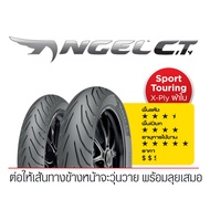 Pirelli Angel City Including 17 Outer Tires Sold Separately