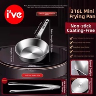 IVE | Multifunctional Stainless Steel Pan 316 Stainless Steel