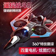 New4DRC Remote Control Drone V50Fighter aircraft crash-resistant glider model drone