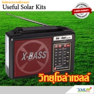 วิทยุโซล่าเซลล์ พร้อมลำโพง มี FM & MP3 ขนาดพกพา (สีแดง)