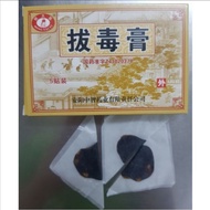 KOYO FOR BOILS (PIGSA) 5PCS/BOX