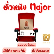 ตั๋วหนัง Major cineplex ทุกเรื่องทุกรอบ ส่งเป็น E-Ticket (ทักแชทก่อนสั่งซื้อสินค้าทุกครั้ง)