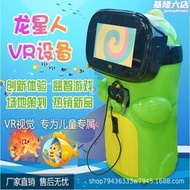 【好物優選】VR龍星人虛擬實境遊戲設備vr小龍人體驗館兒童室內遊戲機商用娛樂