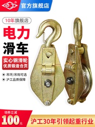 Hugong Lifting Pulley Power Dedicated Lifting Pulley Pulley Hook Lifting Ring Pulley Set All-Steel B