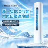 Oaks Air Conditioner Oaks 3 Horses First Class Energy-Saving Household Living Room Cabinet Frequency