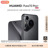 HUAWEI Pura 70 Pro+ 魅影黑 16GB+512GB 超高速风驰闪拍 超聚光微距长焦 双卫星通信 华为P70智能手机