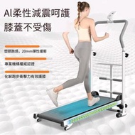 🌟🌟🌟跑步機#家用小型可折疊跑步機#機械走步機🌟🌟🌟