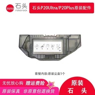 Roborock Ultra / P20 Plus Oril Dust Garbage Box, Filter, Accessories, Consumables