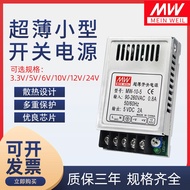 Ultra-Thin Switching Power Supply 10W/20W 3.3V2.5A 5V2A 6V4A 12V1A 24V1A Small Size